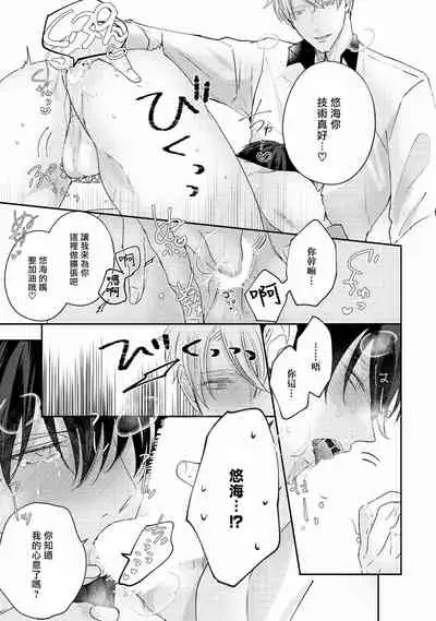 Drastic f Romance | 激烈的F罗曼史 Ch. 1-5+番外+特典