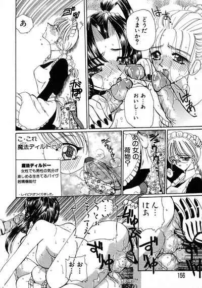 Kurikara Kessakushuu - Mahou Trouble NEO