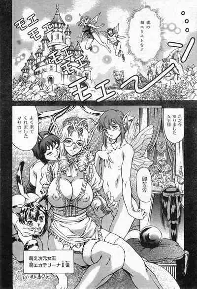 COMIC Zero-Shiki Vol. 42