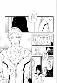 (SPARK11) [umeboshi (yusui)] Manimani (Naruto)