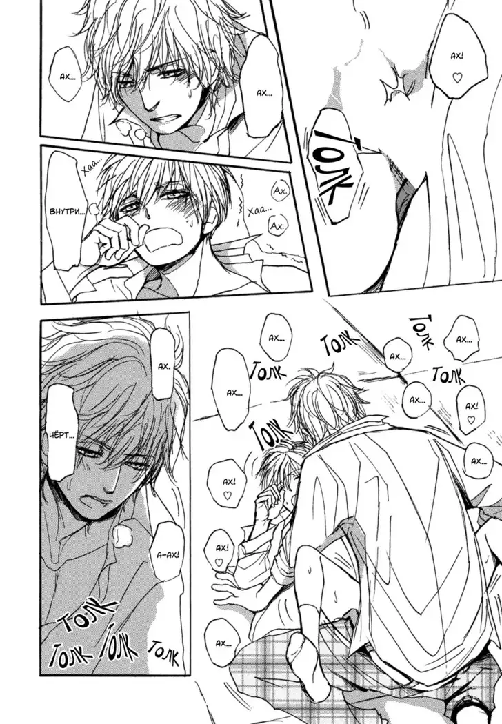 Bokura no Mitsudomoe Sensou