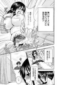 [Aida Mai] Kandume ~Otou-sama no Mesu~