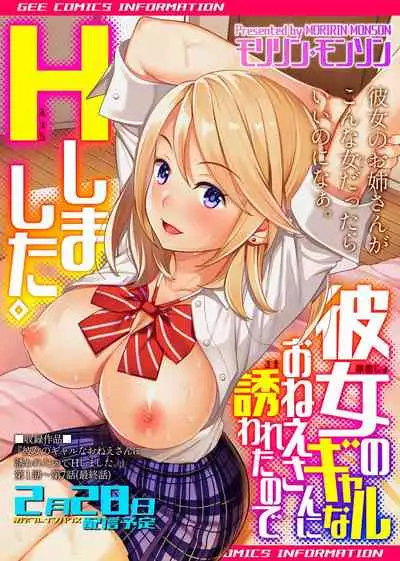 [Tawara Hiryuu] Saimin Seikatsu 1 [Digital]