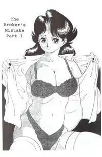 [Kei Taniguchi] Emblem Chapter 6 [English]