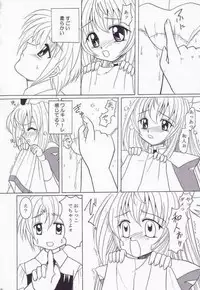 [Marmarhythm (Majikikku)] WARU WARU (UFO Princess Valkyrie)