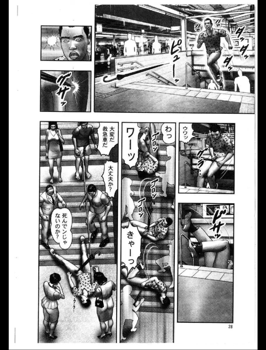 Mashou no Jukujo 3 Mousou no Sedai