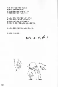 (C77) [Bookshelf (Suzuno)] General Mihli to Otomodachi ni Narou! (Final Fantasy XI)