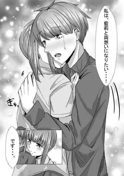 [Sebire] Shimai ga Nakayoshi Kara Ryouomoi ni Naru Hanashi (Digital)