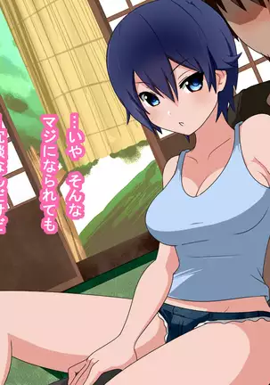 Oji-san Okozukai Choudai