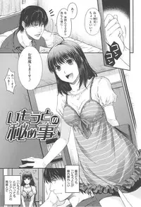 [Hiyoshi Hana] Secret Eden