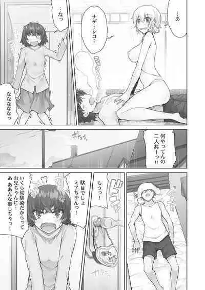 [Toyo] Asoko Araiya-san! ~Hekigan Girl to Ika Sekko~ 4 [Digital]