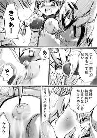 [Dende] BISKUITS FIGHTER 2 ~Rasetsu no Boukan~