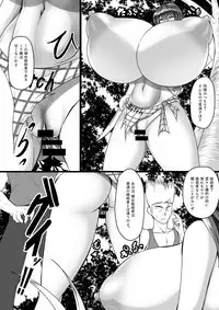 [Kusnoha Kaede] 裸女暗殺者…美裸