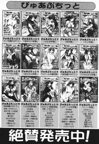 [Anthology] Pure Petit Vol. 20