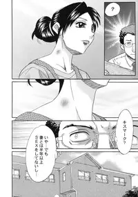 [Kabushikigaisha Toranoana (Various)] Shinzui Shinseikatsu Ver. Vol. 1