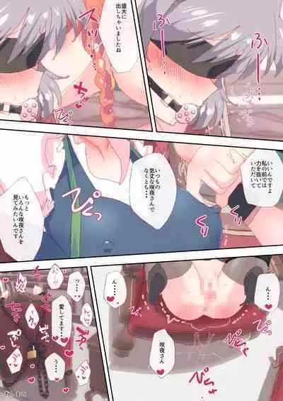 Nanika wo Gaman shiteru Sakkyun