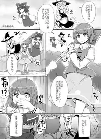 [Abubu] Youkai Rape! Hakurei no Gokuaku Miko (Touhou Project)