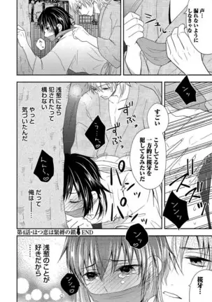 Otoko oiran Hatsumo nonaburi