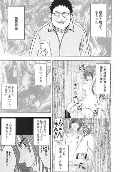 Idol Kyousei Sousa Vol.1 Smartphone de Meireishita Koto ga Genjitsu ni