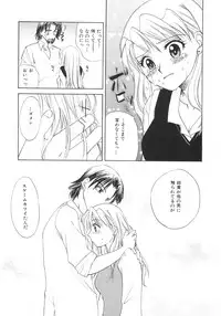 [Ureshino Megumi] Genkai haretsu