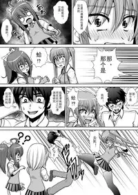 [RH Minus] Chitsu Hakai-kei Joshi 2 [Chinese] [Matsuri个人汉化] [Digital]