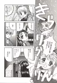 [Hiraki Naori] Over Love ~Aisaretaino♥~