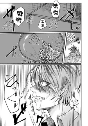 Inshoku ~Iseibutsu ni Boukou Naedoko ni Sarete Akume Ochi~