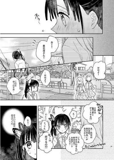 [Hanatsuduri (Tsuduri)] Naisho ni Shitete (Kimetsu no Yaiba) [Digital]