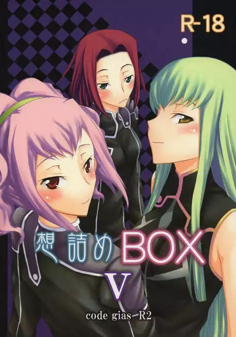 Sou-dzume BOX V