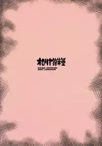 (COMIC1☆12) [Ororiya Enpitsudo (Murian)] Zettai-teki Saimin (PriPara)