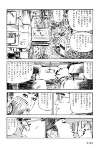 [Takashi Ishii] Maraque