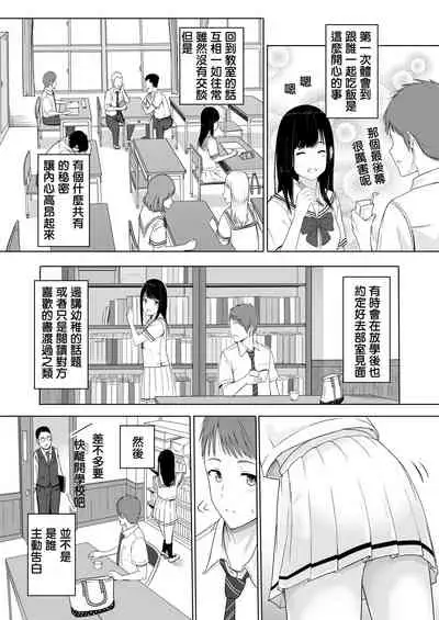 [Syukurin] Kimi ga Tame.[Chinese] [Digital]