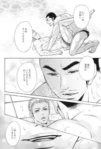 [Good Bye Life (Melu)] 100 Man Mairu no Mizu no Soko [Digital]