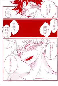 (SPARK11) [@DOWN (ta22)] Stick of the DEKU (My Hero Academia)