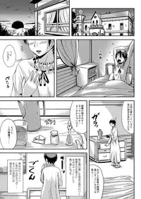 [L.P.E.G. (Marneko)] Trans B Maid S [Digital]