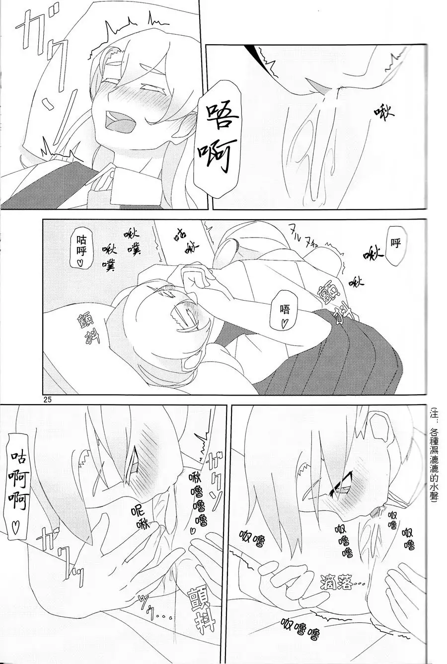 Maikaze-chan wa nowaki to H shitai.