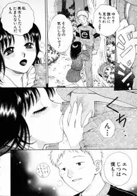 [Arou Rei] Virgin Fruits