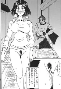 (C78) [RPG COMPANY 2] Kokuin 3 (Oh my goddess!)