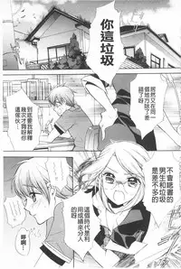 [Edoya Pochi] KyunKyun Switch | 戀戀不捨的淫亂開關 [Chinese]