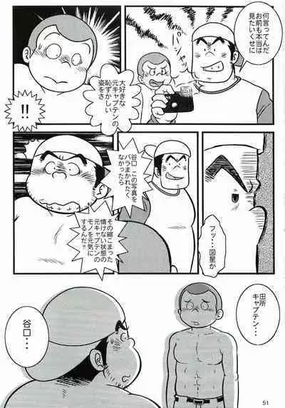 [MURORAN (Various)] Oomori Play Ball Seishun Hen