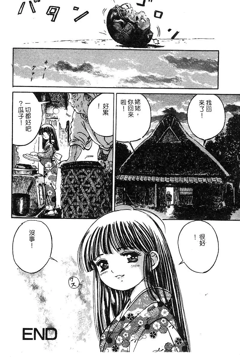 Himedorobow DELUXE Vol. 8