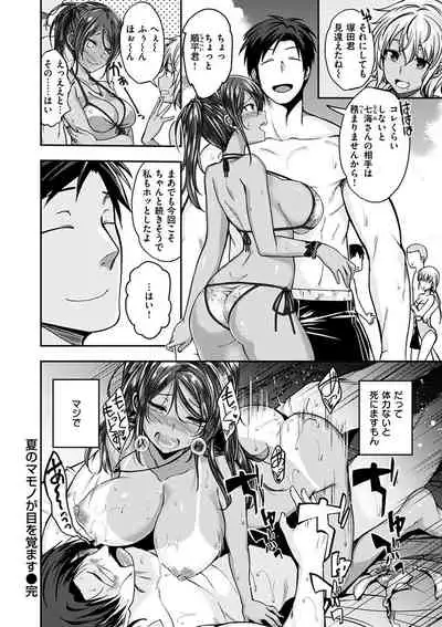 Fuck no Jikan - Time to Fxxk me