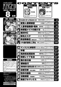 ANGEL Club 2012-08 [Digital]