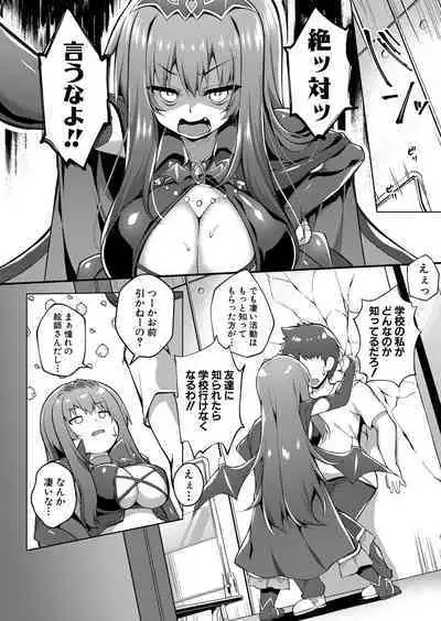 COMIC Shingeki 2024-02