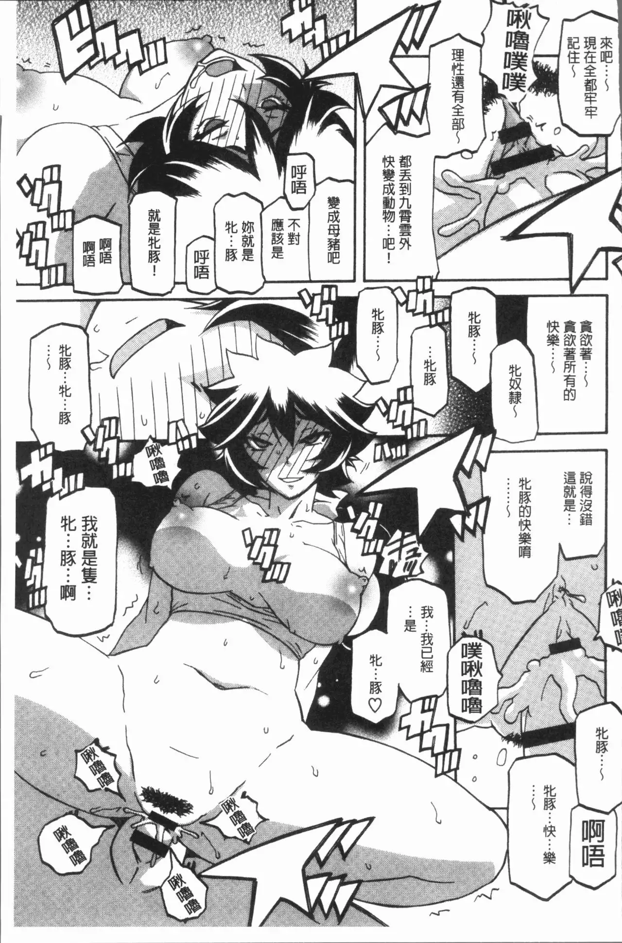 Shiawase | 女流性福