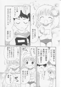 Hin-nyu v08 - Hin-nyu Hakusho