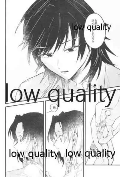 今際のオーバーナイト