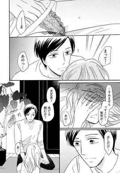 [Minami Haruko] Osananajimi wa Yokozuna-sama! 1-13