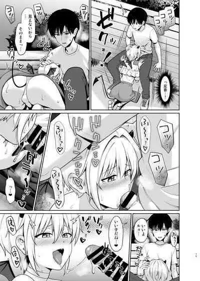 Succubus-kun to no Seikatsu 4