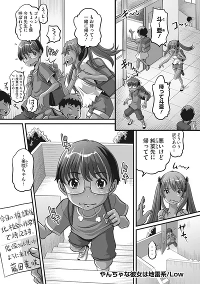 COMIC Megastore Vol. 6